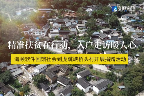 精准扶贫在行动，，，，入户走访暖人心
