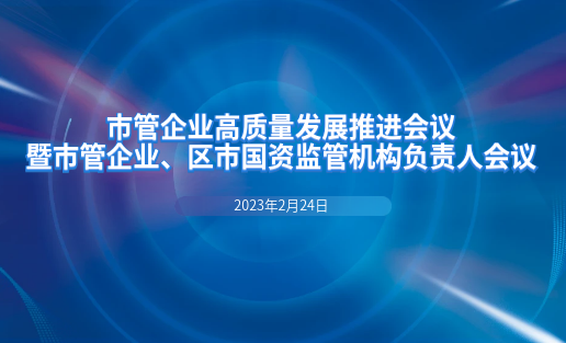 尊龙凯时软件荣获烟台市国资国企系统“社会责任继承企业”声誉称呼