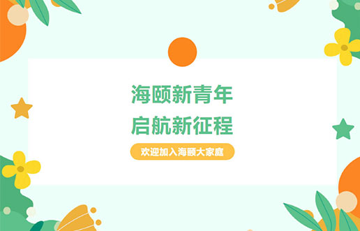 尊龙凯时廿年庆献礼之 | 尊龙凯时新青年，，，启航新征程